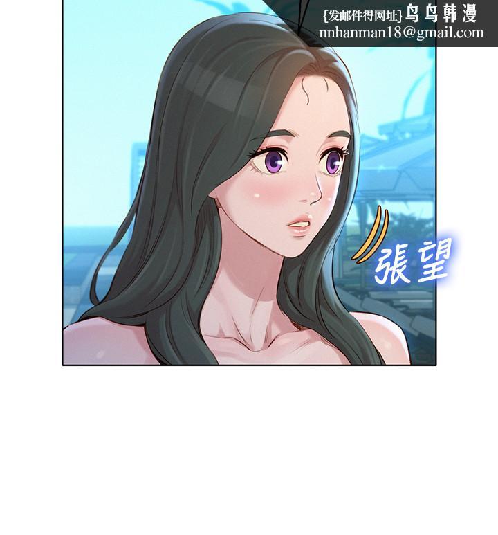 漂亮乾姊姊，第125話-友美的泳裝打扮首度公開，第 15 页