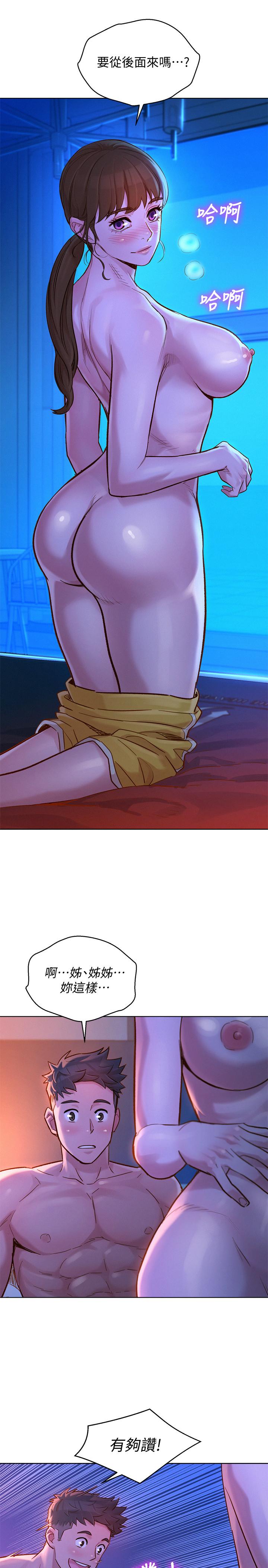 漂亮乾姊姊，第126話-慧美的大膽行經，第 11 页