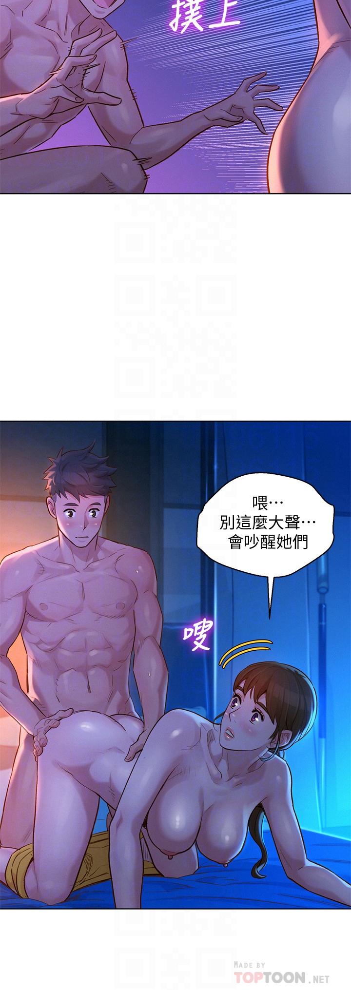 漂亮乾姊姊，第126話-慧美的大膽行經，第 12 页