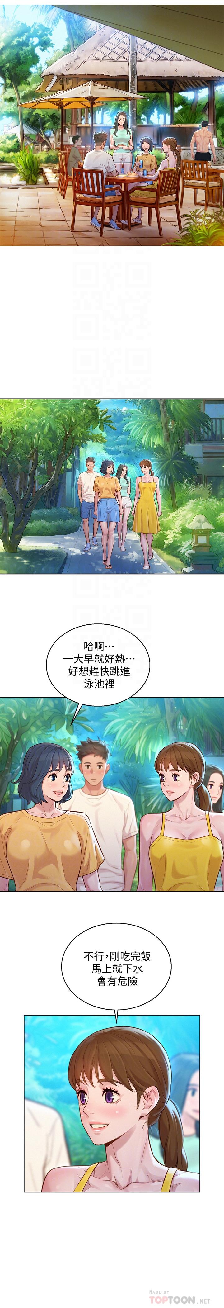 漂亮乾姊姊，第127話-覬覦友美的民俊，第 12 页