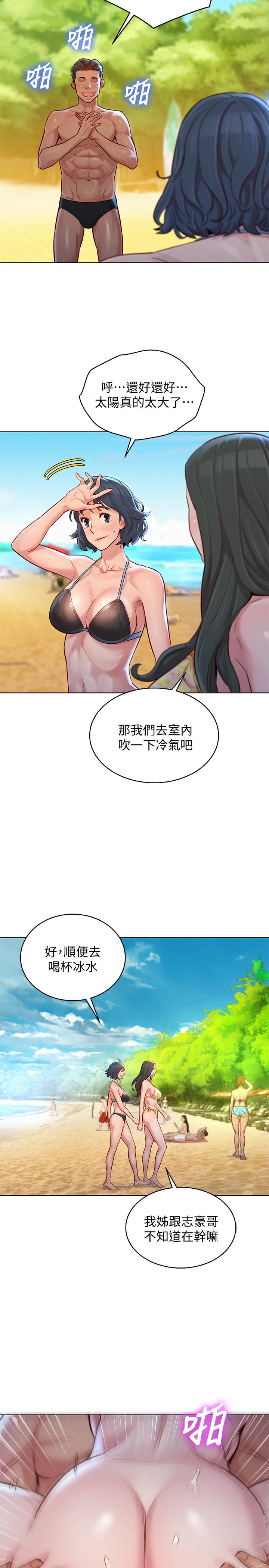 漂亮乾姊姊，第129話-在房間泳池激戰，第 22 页