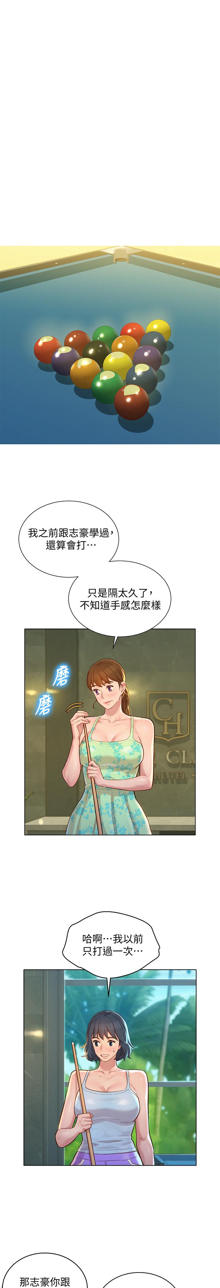 漂亮乾姊姊，第131話-再次對多熙的身體有反應，第 28 页