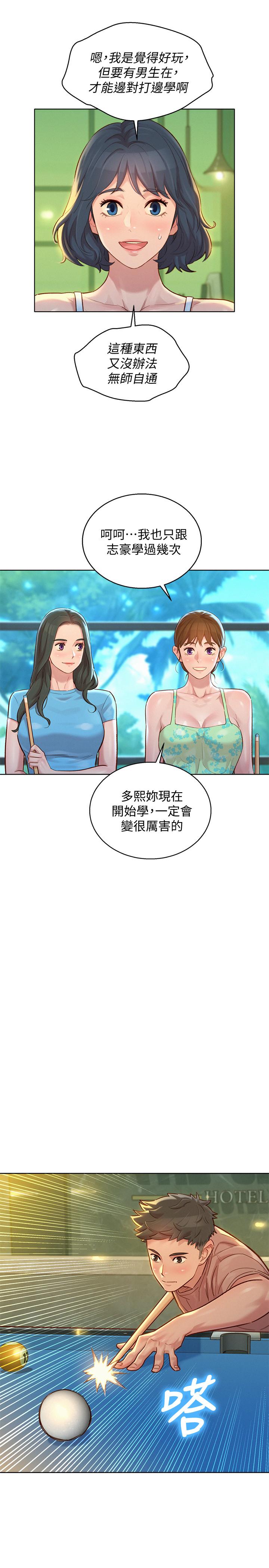 漂亮乾姊姊，第132話-在球桿前動搖的多熙，第 5 页