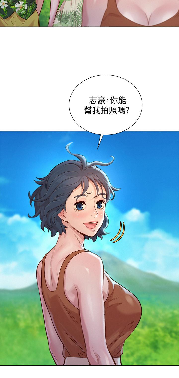 漂亮乾姊姊，第134話-志豪二次偷襲的對像是？，第 21 页