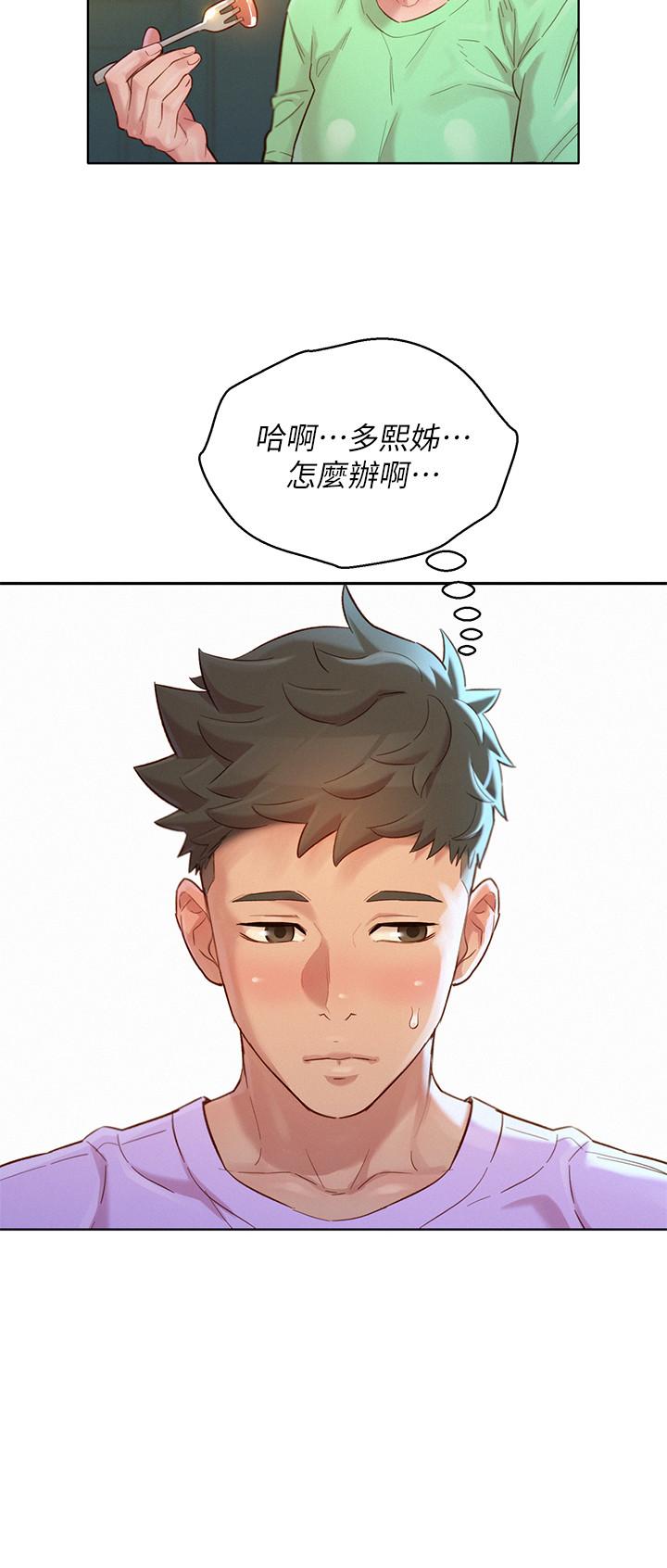 漂亮乾姊姊，第135話-多熙下定決心，第 11 页