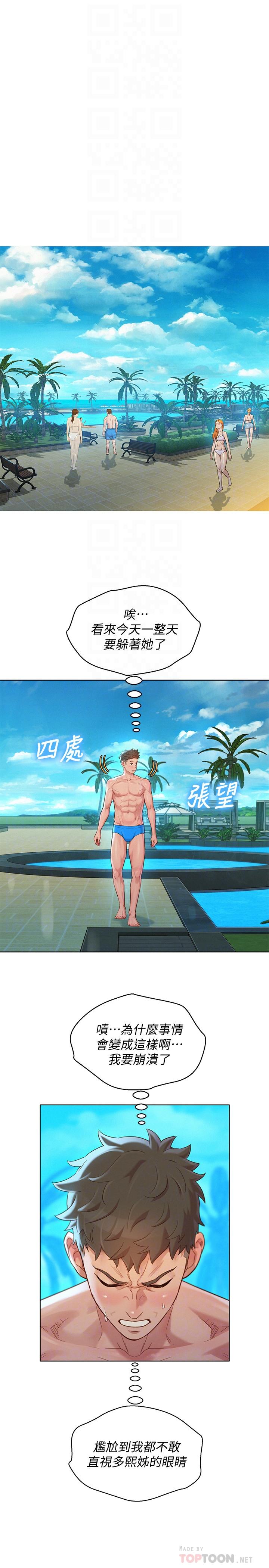 漂亮乾姊姊，第135話-多熙下定決心，第 12 页