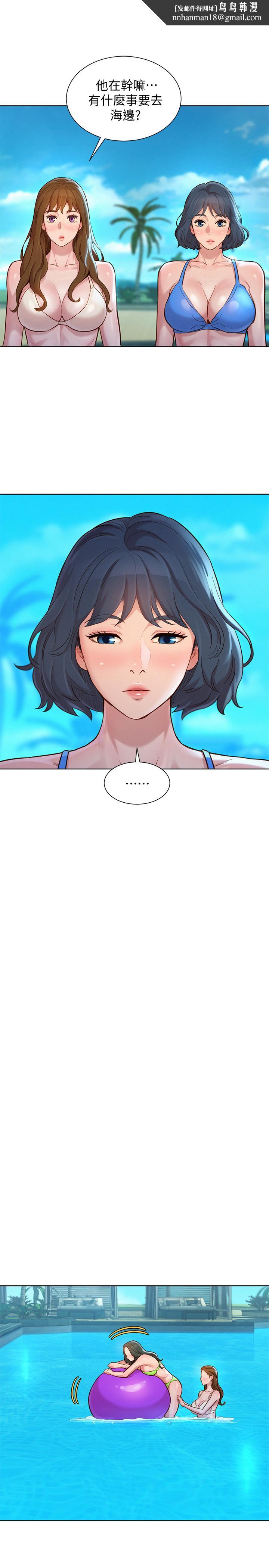 漂亮乾姊姊，第135話-多熙下定決心，第 15 页