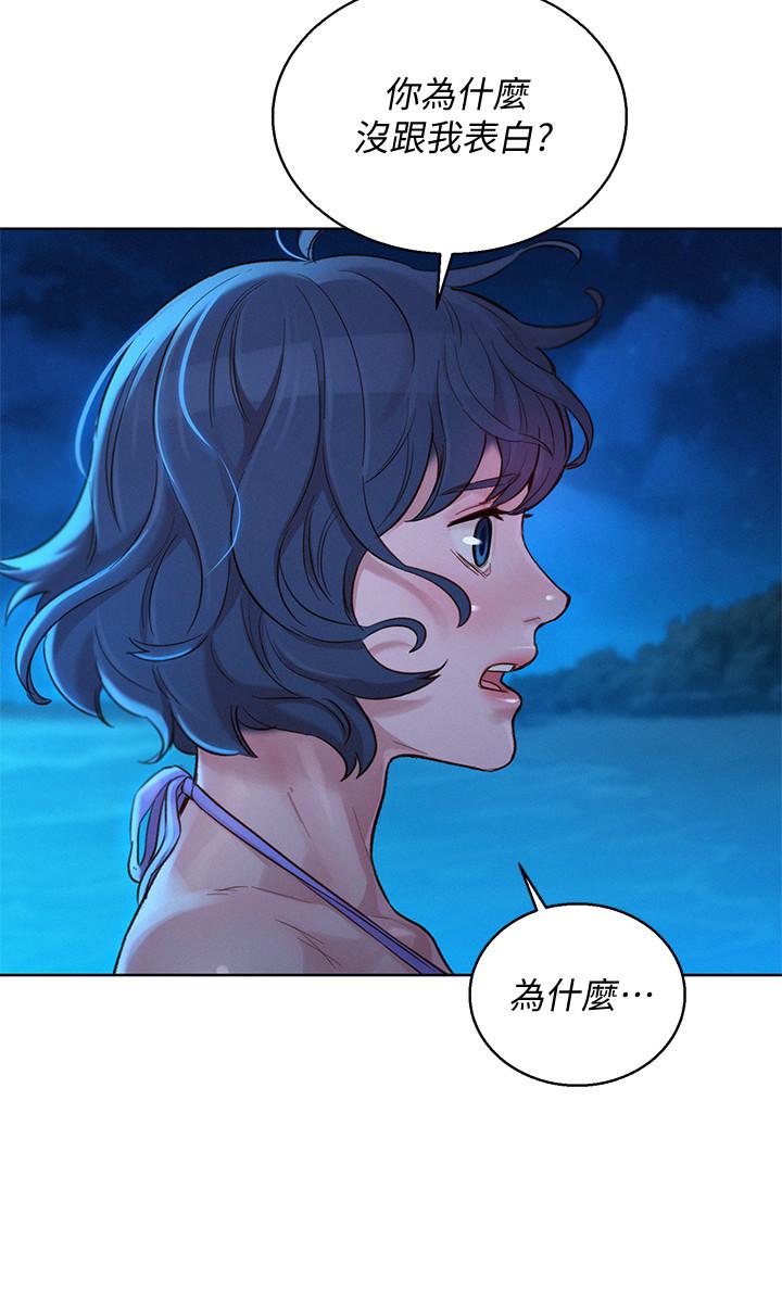 漂亮乾姊姊，第137話-我好像比想像中更喜歡你，第 21 页