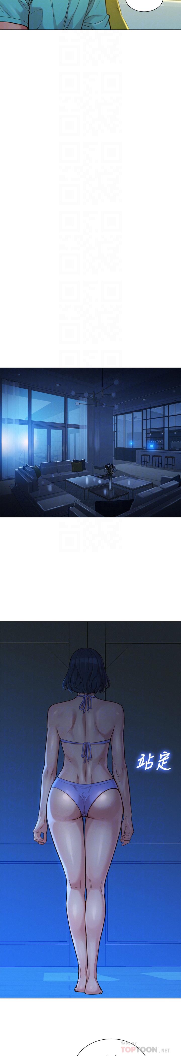 漂亮乾姊姊，第137話-我好像比想像中更喜歡你，第 8 页