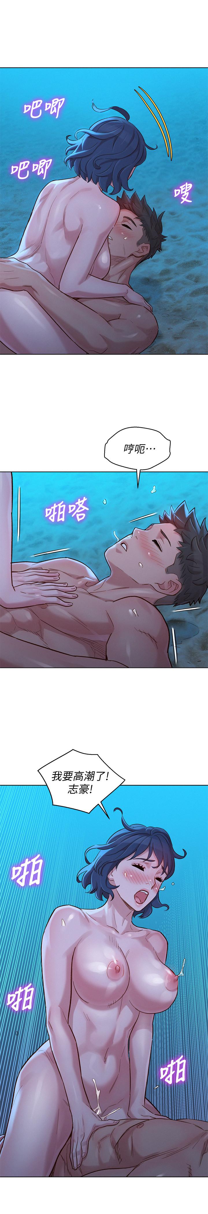 漂亮乾姊姊，第139話-渴望志豪身體的多熙，第 21 页