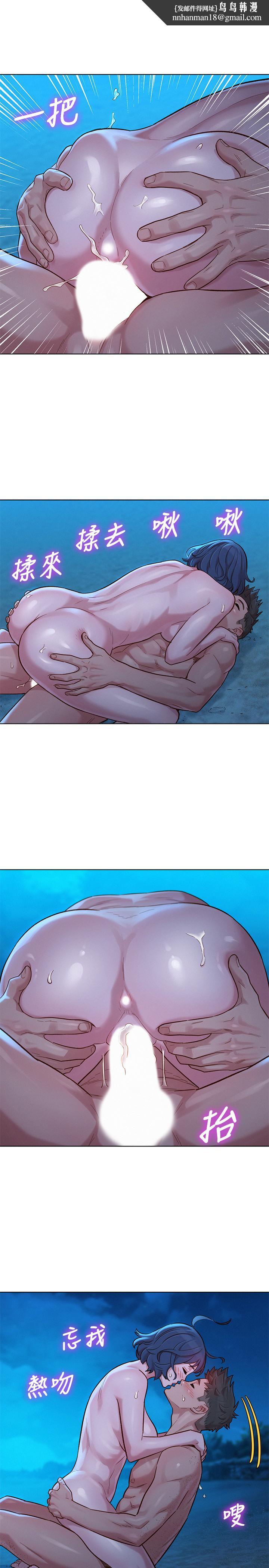 漂亮乾姊姊，第139話-渴望志豪身體的多熙，第 15 页