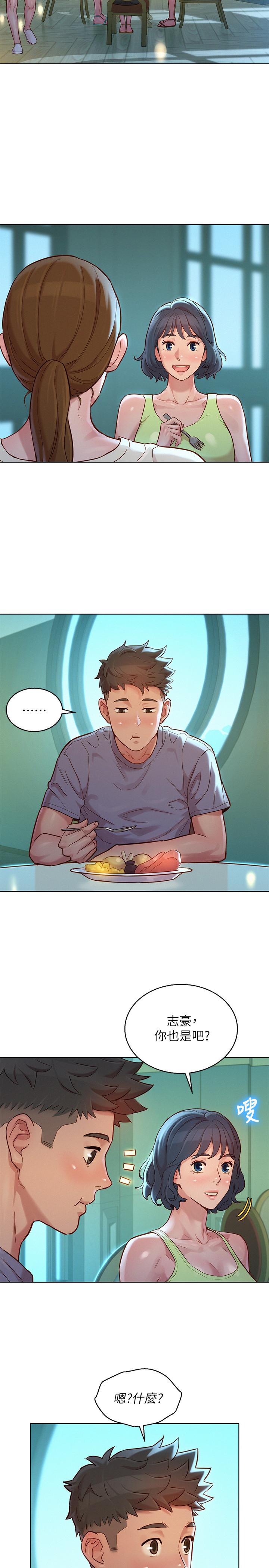 漂亮乾姊姊，第141話-我們還是在這裡見面了，第 22 页