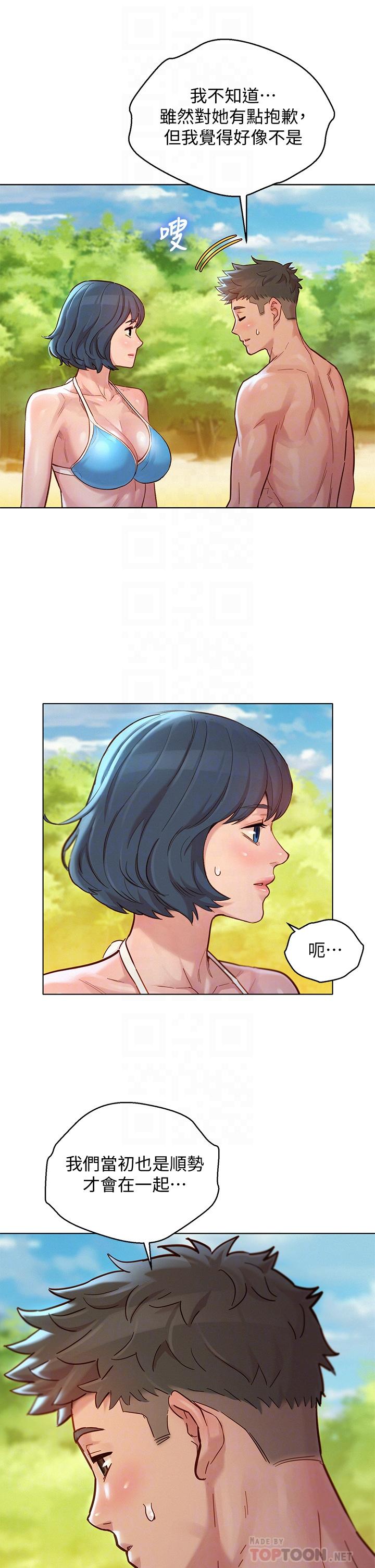漂亮乾姊姊，第143話-友美的參戰宣言，第 8 页