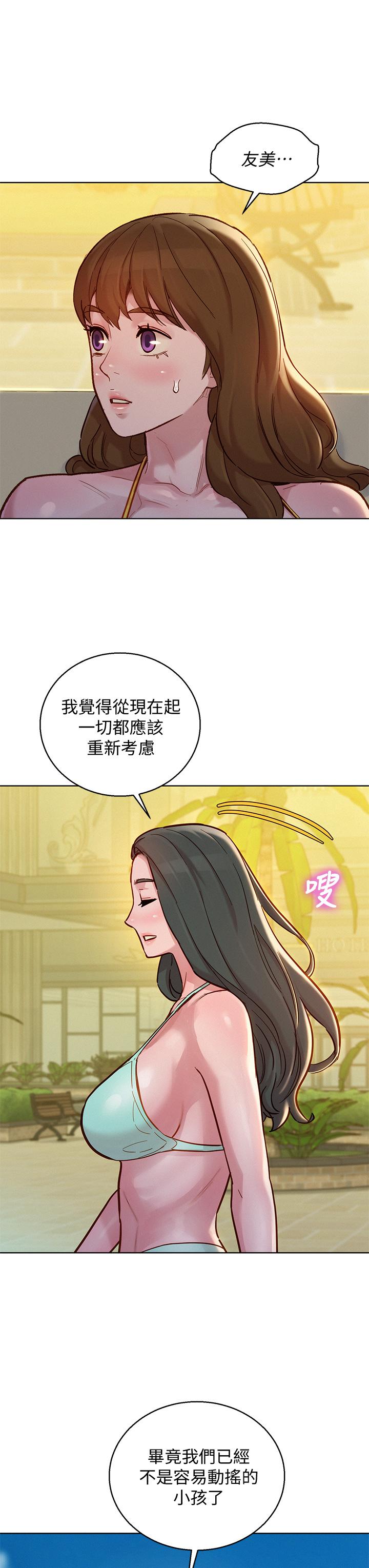 漂亮乾姊姊，第143話-友美的參戰宣言，第 22 页