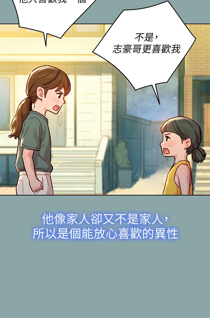 漂亮乾姊姊，第143話-友美的參戰宣言，第 15 页