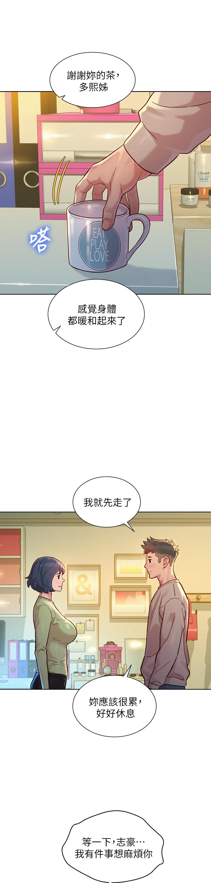 漂亮乾姊姊，第145話-直接做沒關係，第 22 页