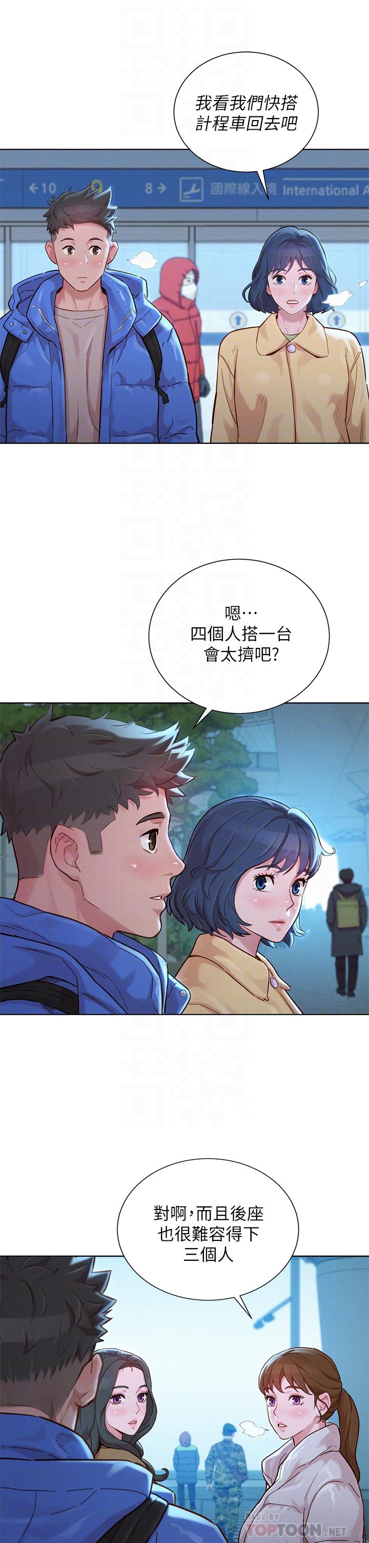 漂亮乾姊姊，第145話-直接做沒關係，第 12 页