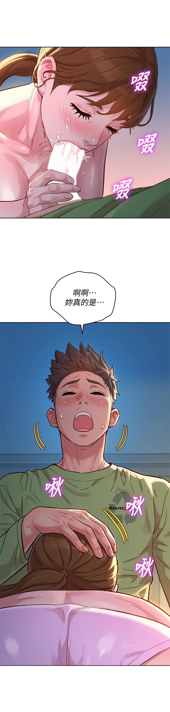 漂亮乾姊姊，第147話-志豪，用力的插我，第 11 页