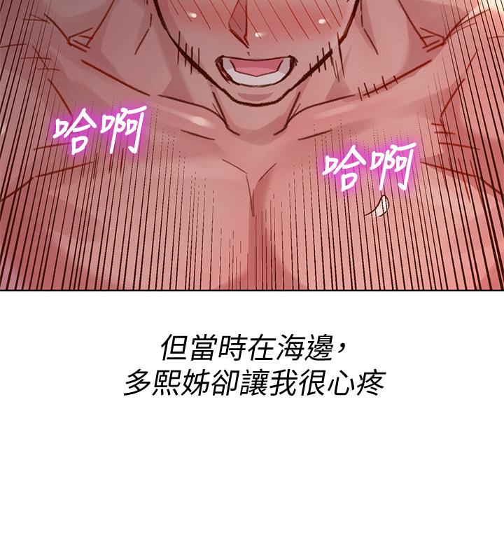 漂亮乾姊姊，第147話-志豪，用力的插我，第 28 页