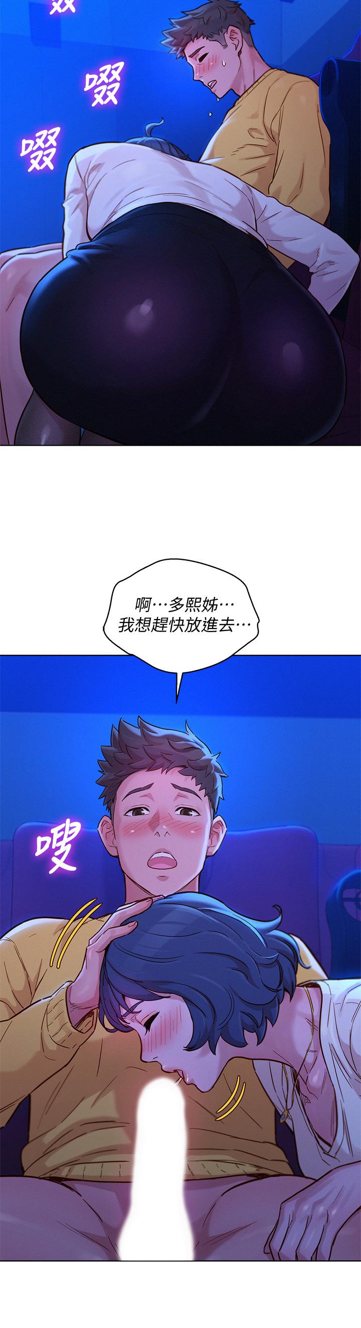 漂亮乾姊姊，第148話-放縱這一次就好，第 34 页