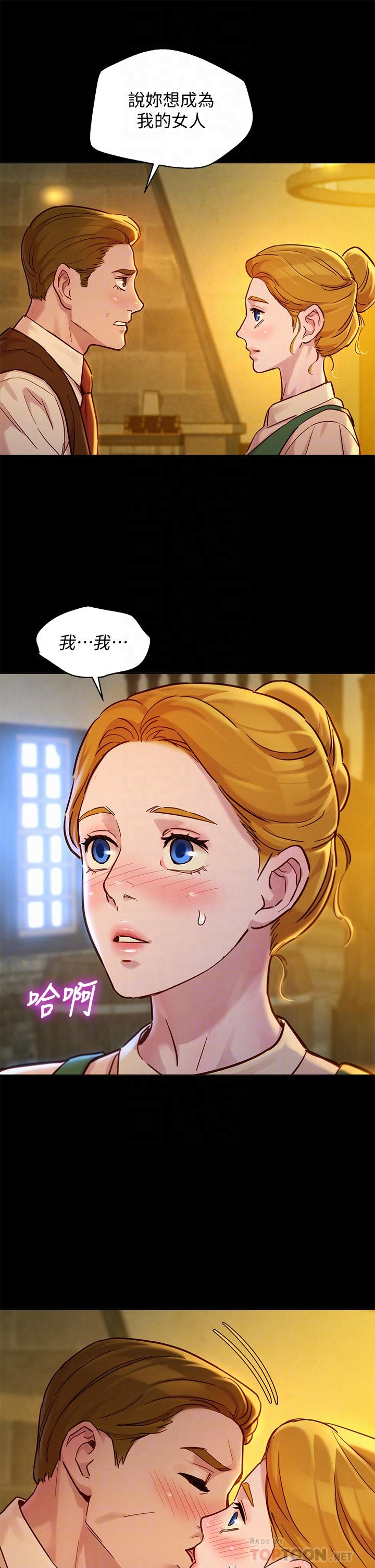 漂亮乾姊姊，第148話-放縱這一次就好，第 12 页