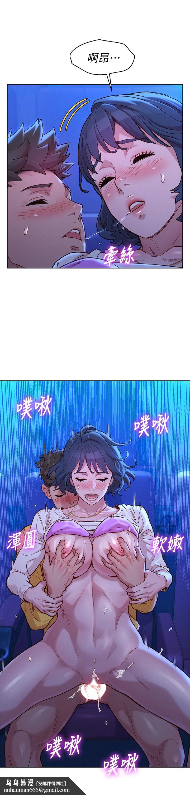 漂亮乾姊姊，第149話-在電影院中恣意纏綿，第 21 页