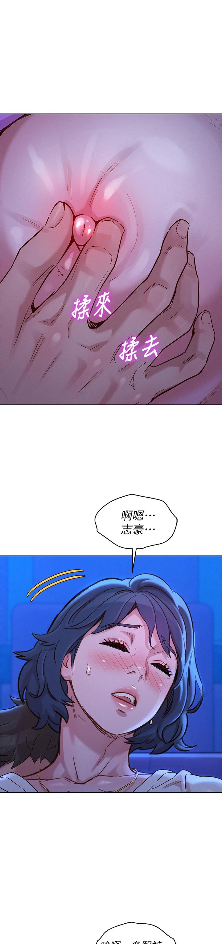 漂亮乾姊姊，第149話-在電影院中恣意纏綿，第 22 页