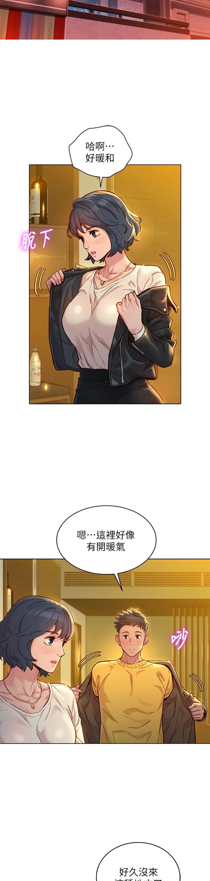 漂亮乾姊姊，第150話-把我塞得滿滿的，第 5 页