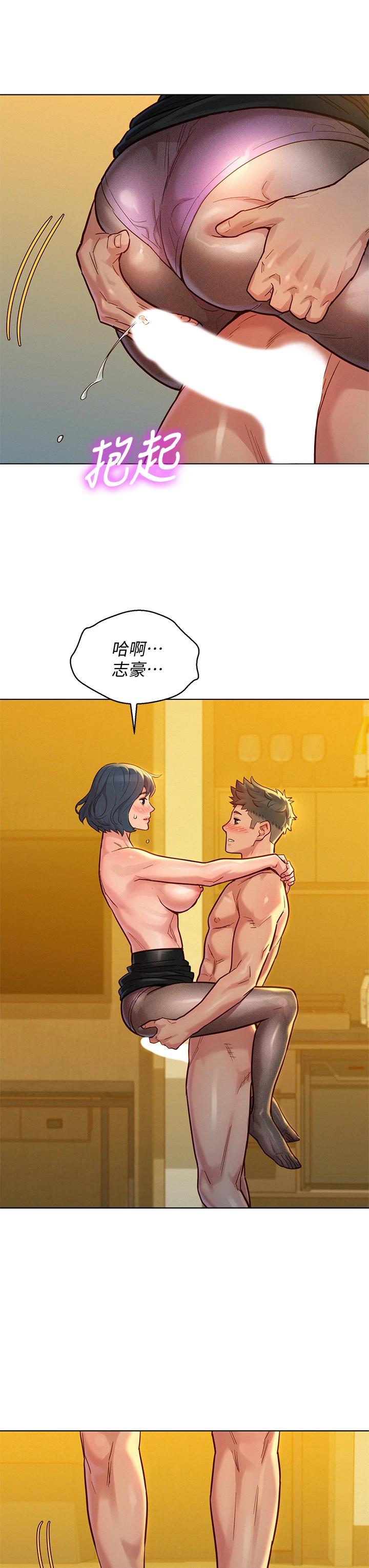 漂亮乾姊姊，第150話-把我塞得滿滿的，第 22 页