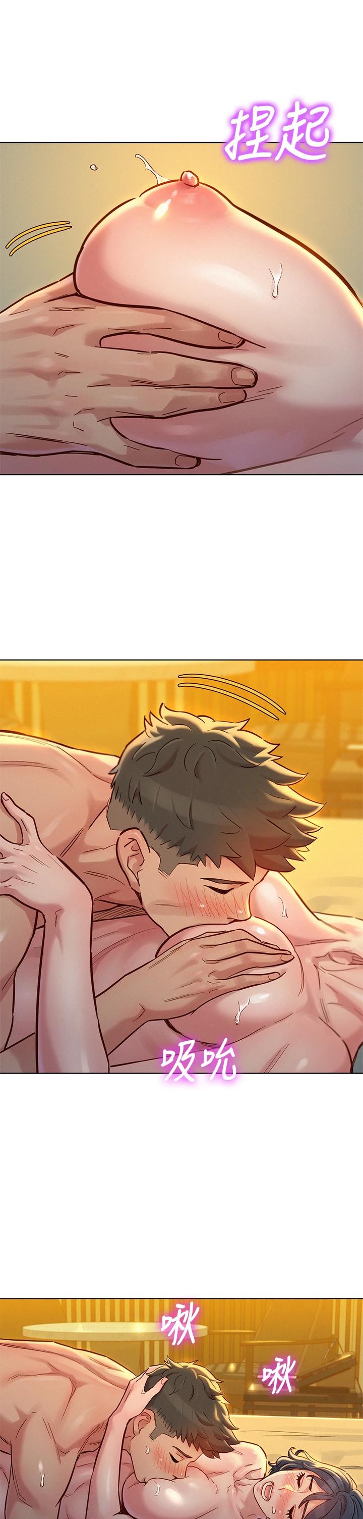 漂亮乾姊姊，第151話-最後讓我帶妳高潮，第 11 页