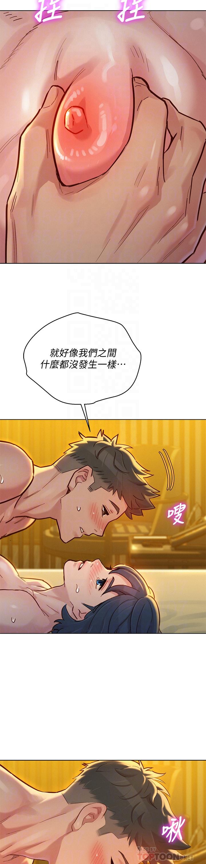 漂亮乾姊姊，第151話-最後讓我帶妳高潮，第 8 页