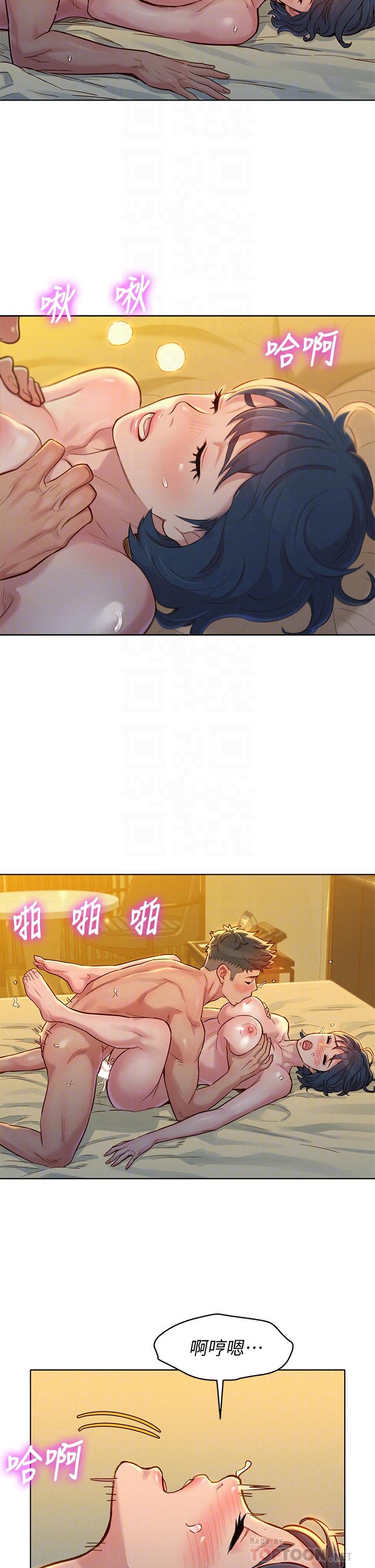 漂亮乾姊姊，第151話-最後讓我帶妳高潮，第 12 页