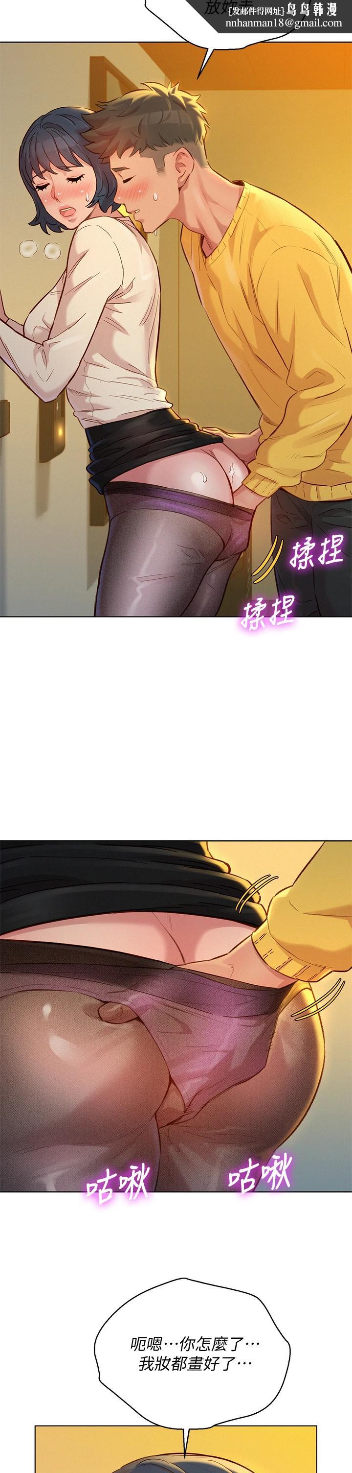 漂亮乾姊姊，第152話-我不想就這樣放妳走，第 22 页