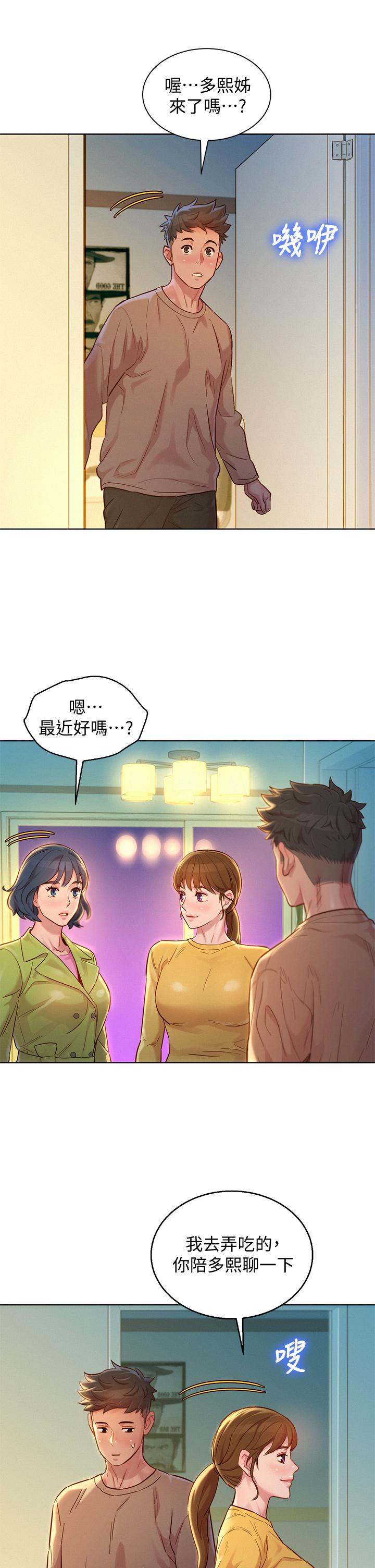 漂亮乾姊姊，第153話-與多熙姐用身體訣別，第 40 页