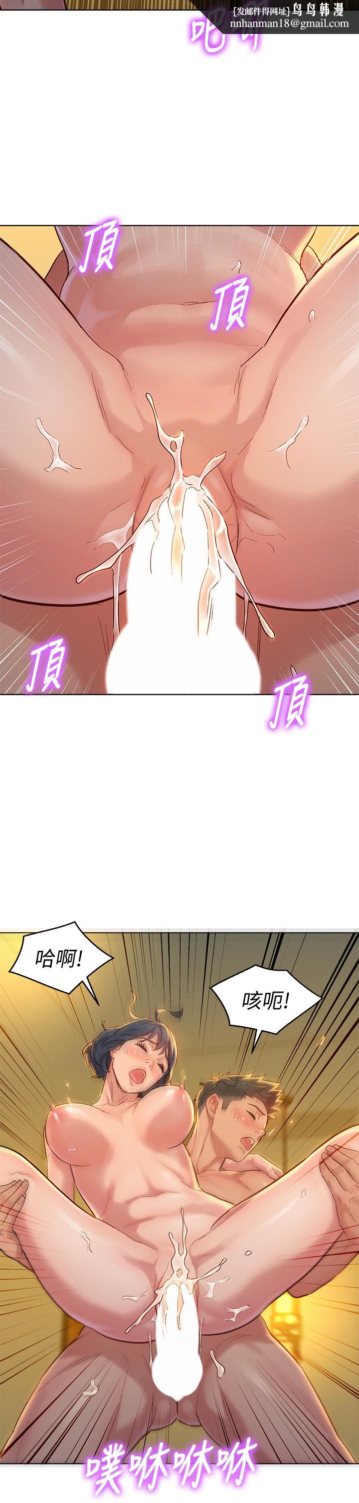 漂亮乾姊姊，第153話-與多熙姐用身體訣別，第 21 页