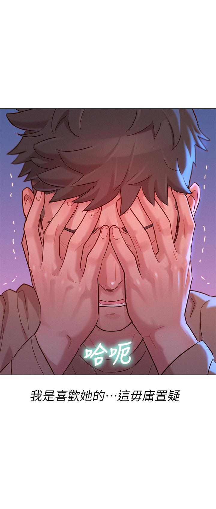 漂亮乾姊姊，第154話-發生變化的三角關係，第 34 页