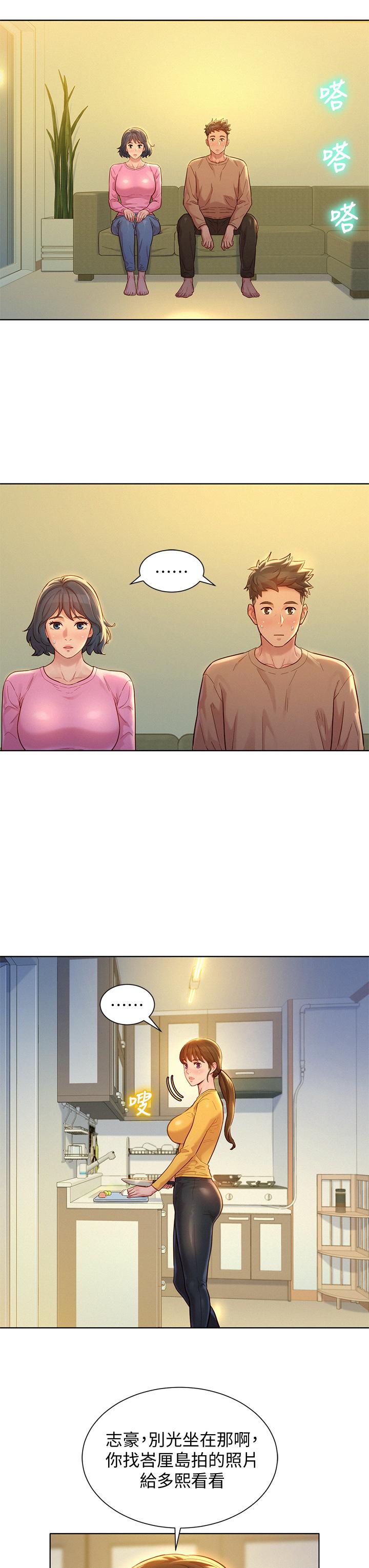 漂亮乾姊姊，第154話-發生變化的三角關係，第 5 页