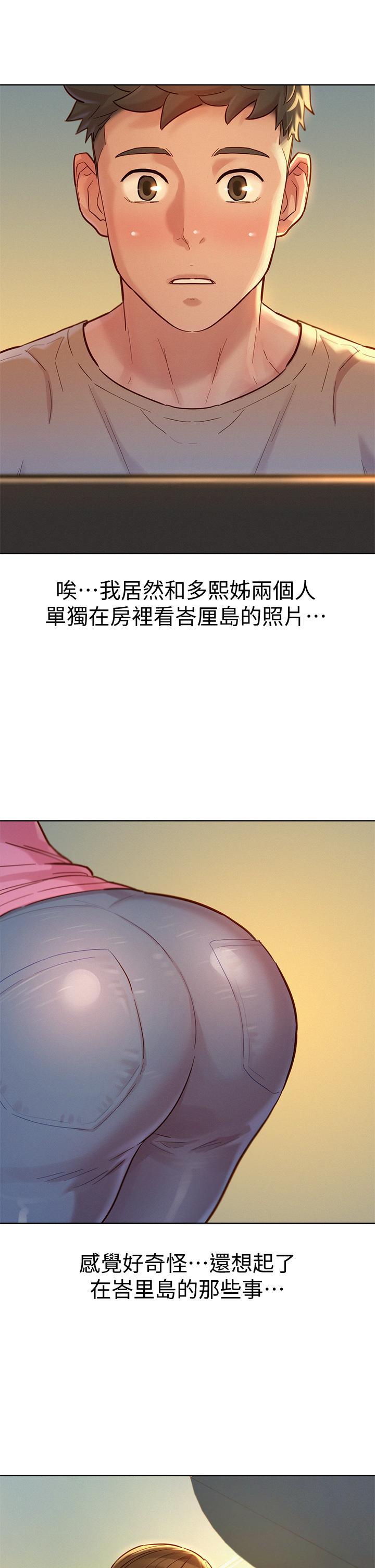 漂亮乾姊姊，第154話-發生變化的三角關係，第 11 页