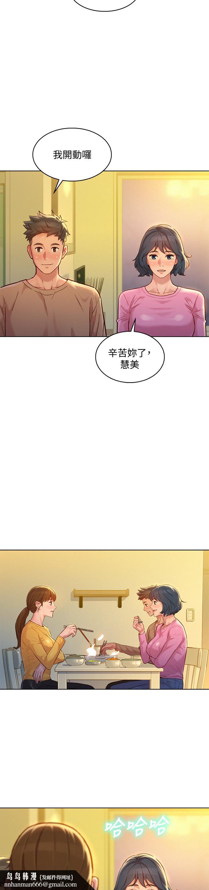 漂亮乾姊姊，第154話-發生變化的三角關係，第 21 页
