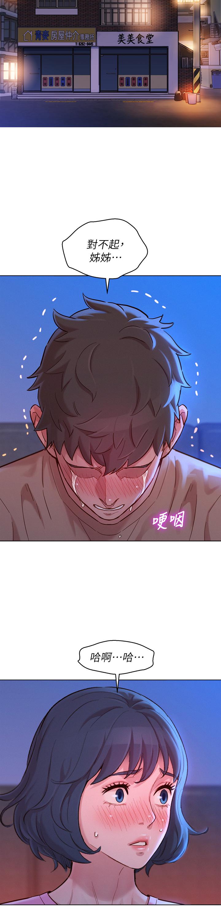 漂亮乾姊姊，第155話-你們到底在做什麼，第 5 页