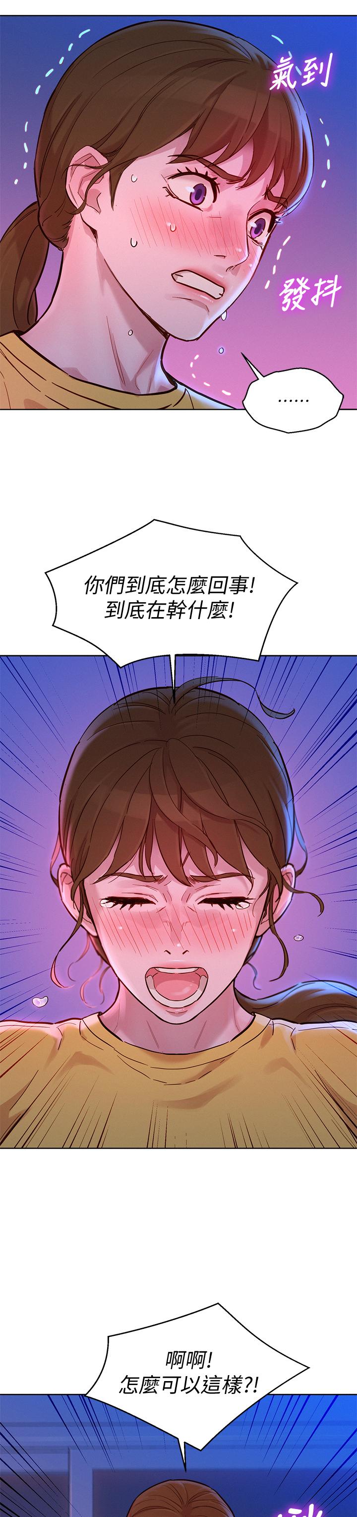 漂亮乾姊姊，第155話-你們到底在做什麼，第 22 页