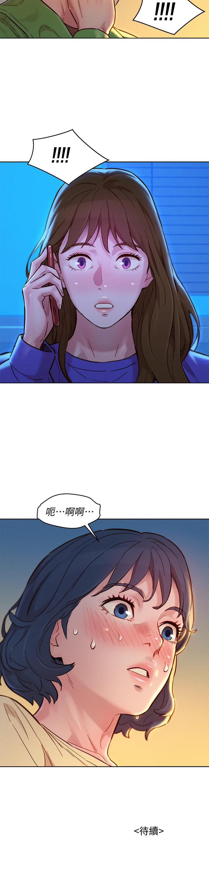 漂亮乾姊姊，第156話-是憐憫還是肉體的渴望，第 40 页