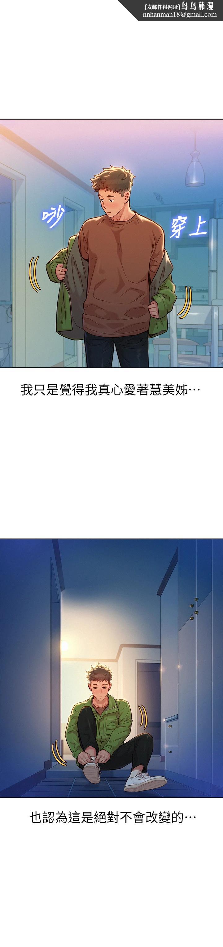 漂亮乾姊姊，第156話-是憐憫還是肉體的渴望，第 21 页