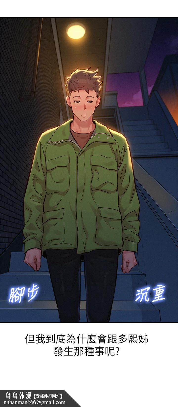 漂亮乾姊姊，第156話-是憐憫還是肉體的渴望，第 22 页