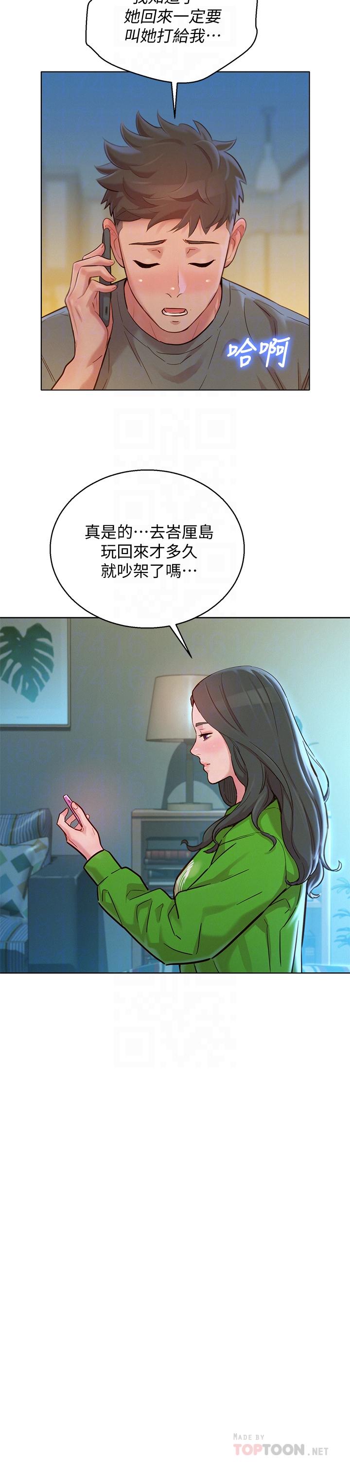 漂亮乾姊姊，第156話-是憐憫還是肉體的渴望，第 12 页