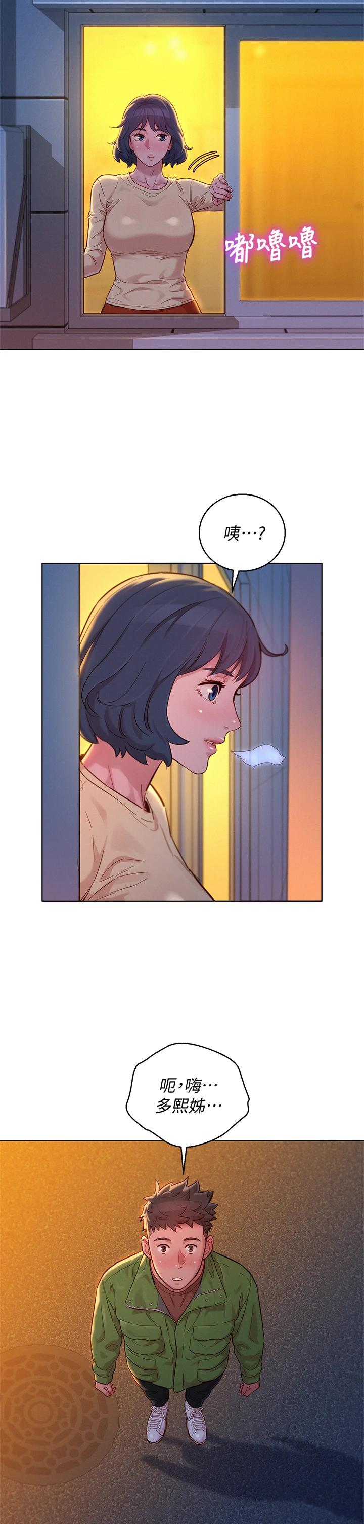 漂亮乾姊姊，第156話-是憐憫還是肉體的渴望，第 28 页
