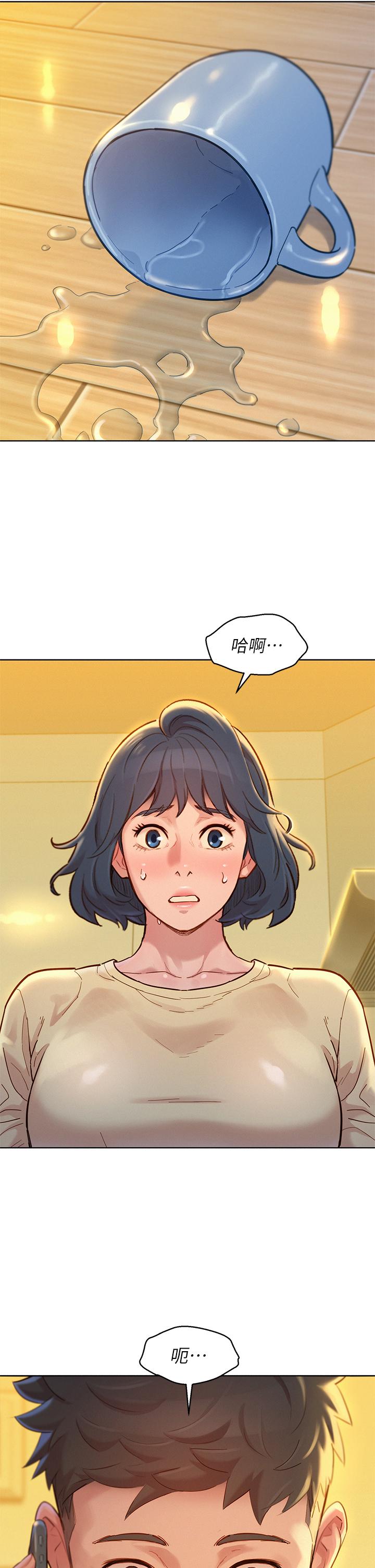漂亮乾姊姊，第157話-志豪真正喜歡的人，第 5 页