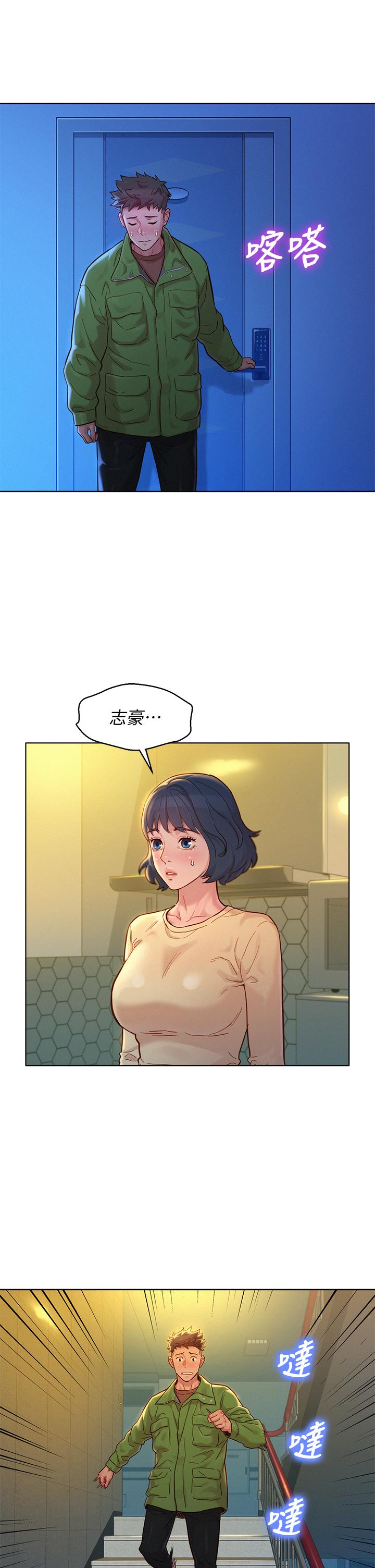 漂亮乾姊姊，第157話-志豪真正喜歡的人，第 15 页