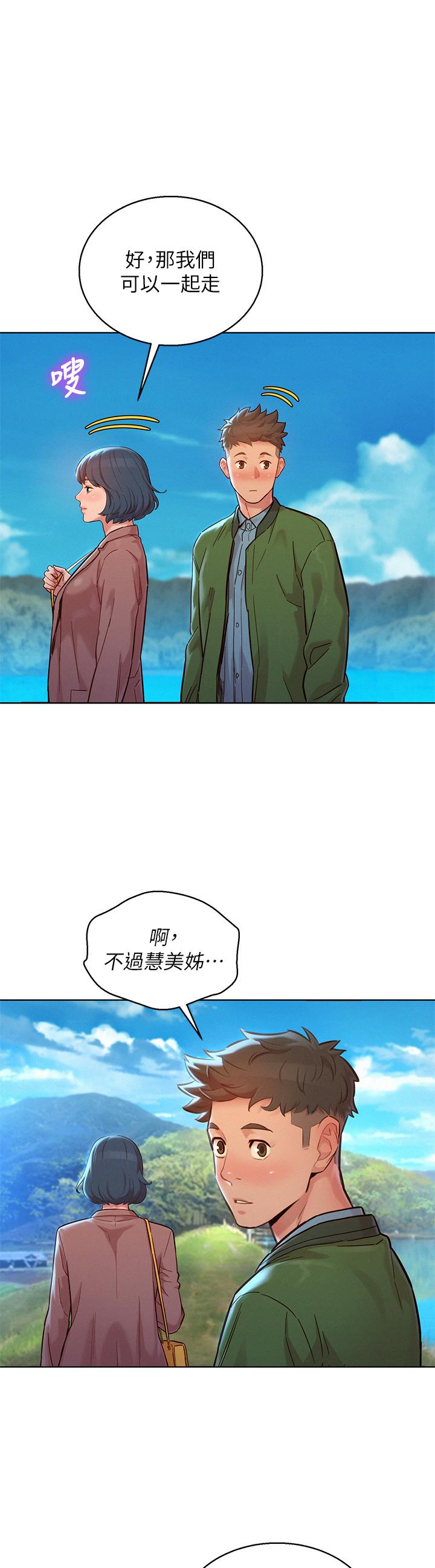 漂亮乾姊姊，第158話-一次只能愛一個人，第 34 页
