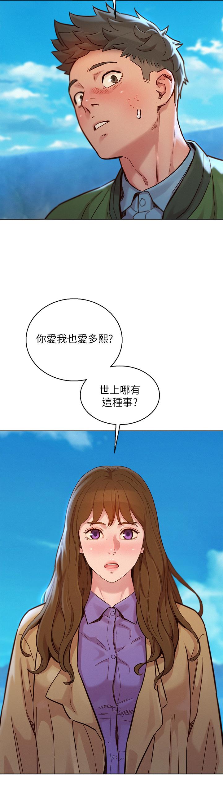 漂亮乾姊姊，第158話-一次只能愛一個人，第 11 页
